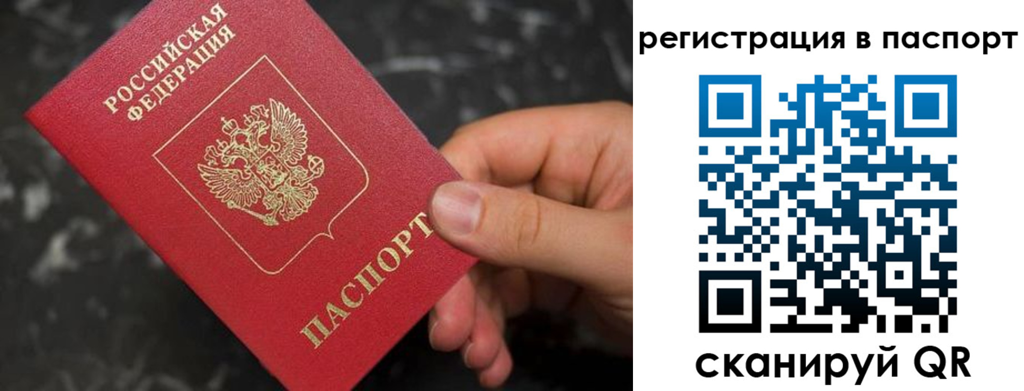временная регистрация собственник в Хвалынске